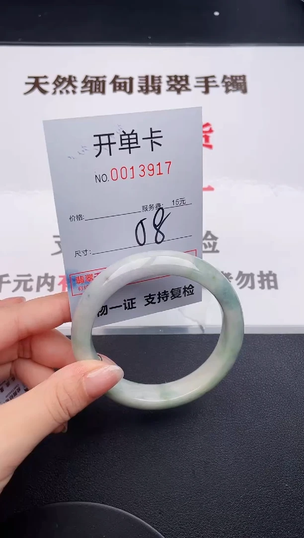 未镶嵌手镯翡翠17