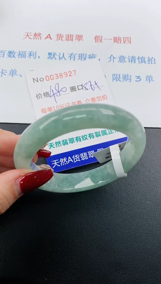 【闪购商品】翡翠手镯未镶嵌天然A货翡翠未镶嵌0038927