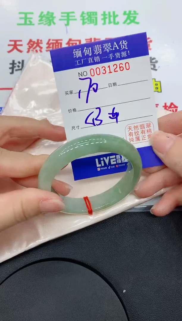未镶嵌手镯翡翠1260缅甸翡翠手镯