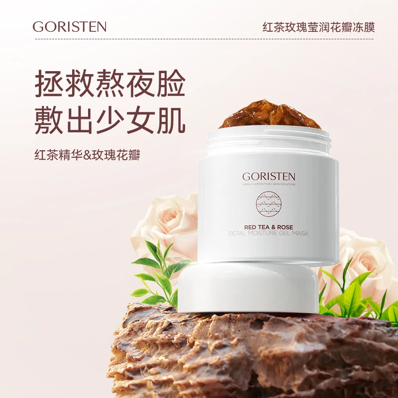 GORISTEN/卓尔诗婷玫瑰花瓣急救补水保湿冻膜