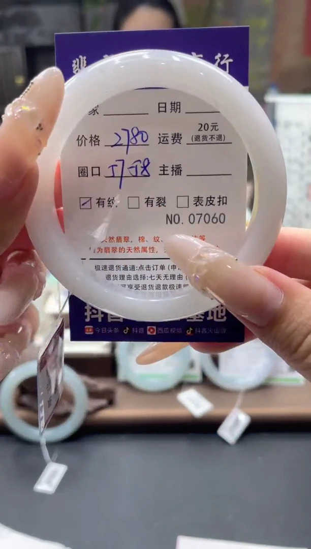 未镶嵌手镯翡翠7060****