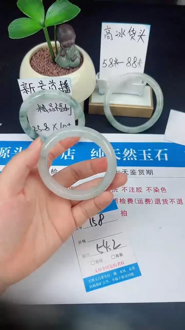 未镶嵌手镯石英质玉158-54/55