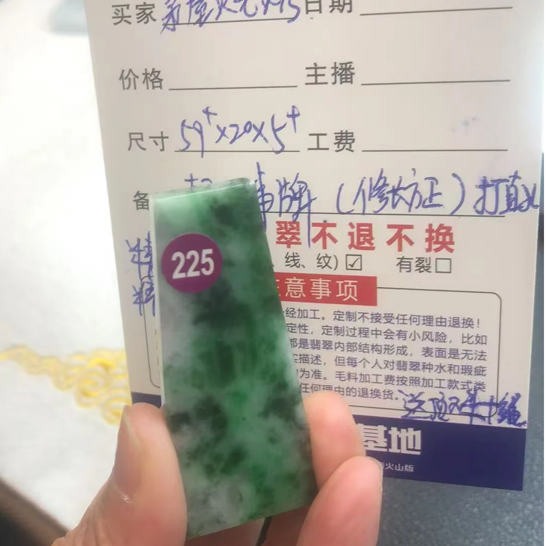 天然翡翠挂件定制