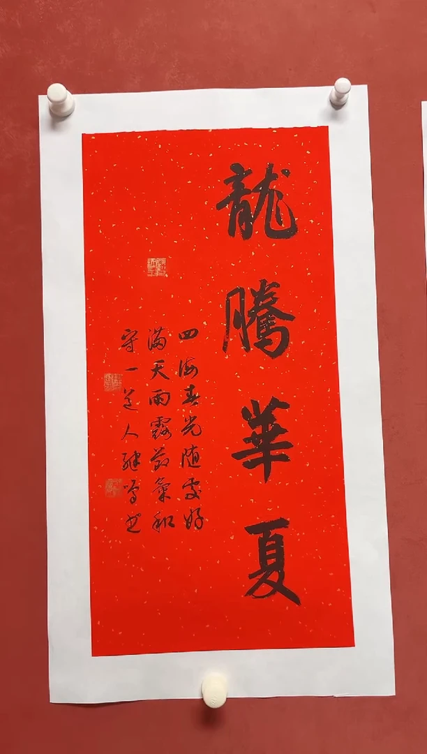 书法陈老师    画芯68/*34手工托底