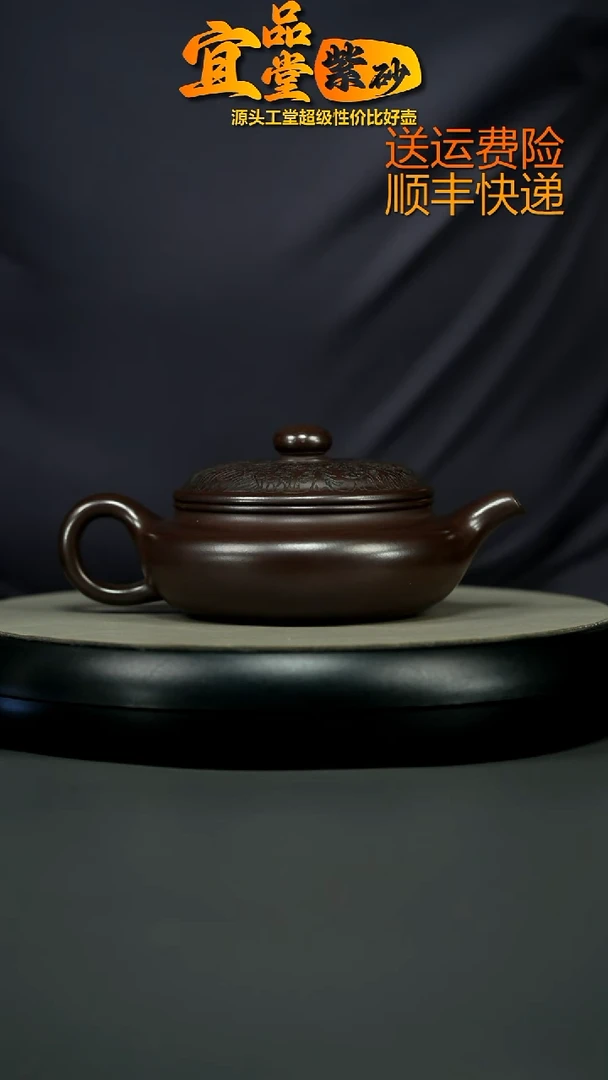茶壶紫砂李传荣赤龙血砂双龙戏珠扁腹280cc