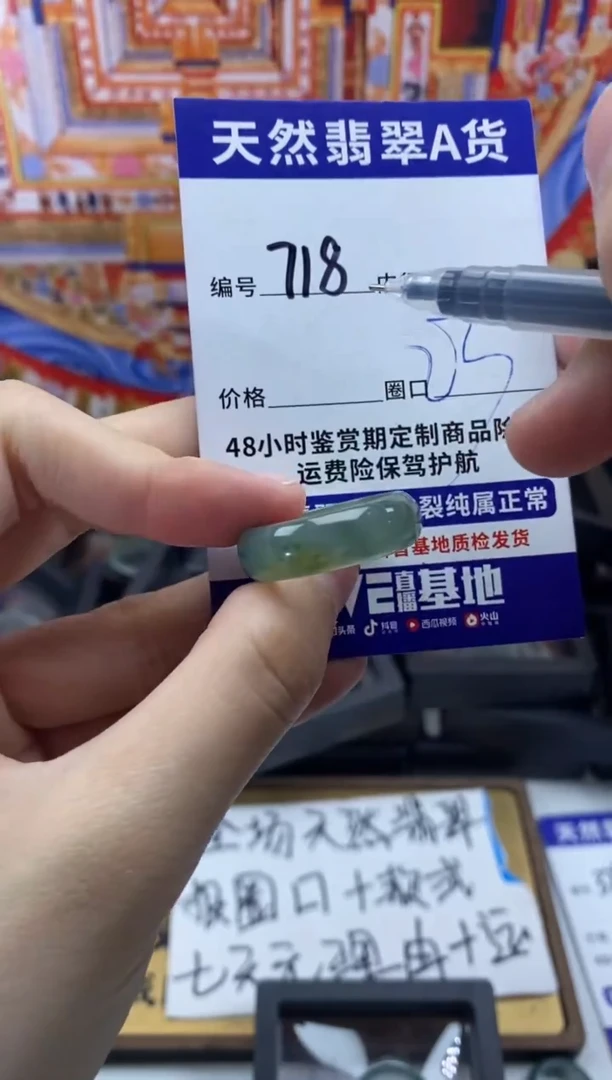 未镶嵌戒指翡翠718