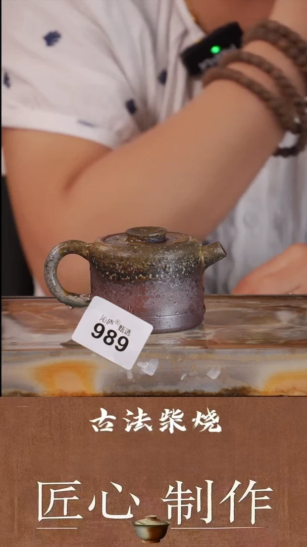 陶荣全手工全柴烧
