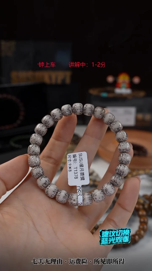吊坠星月菩提SUSU星月菩提T1378