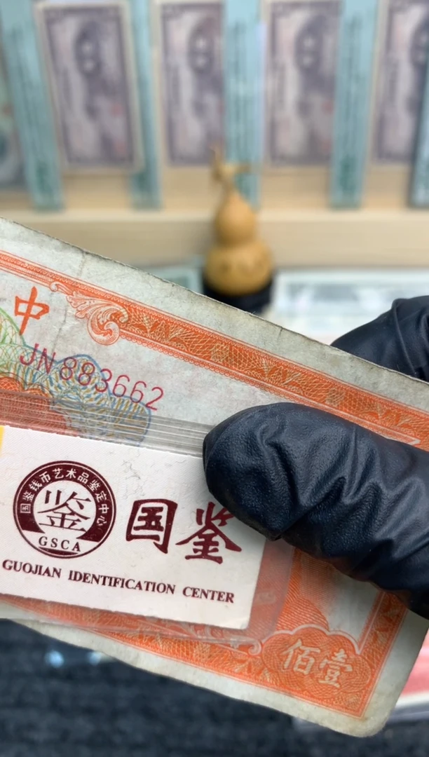 【闪购商品】纸883662   面值100元