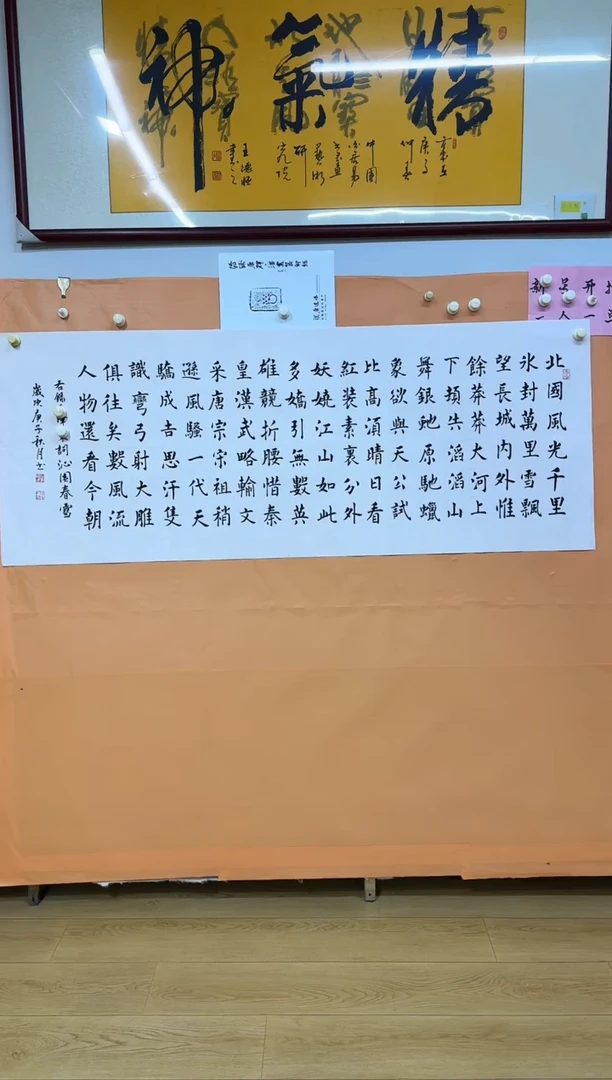 书法沁园春雪诗词作品