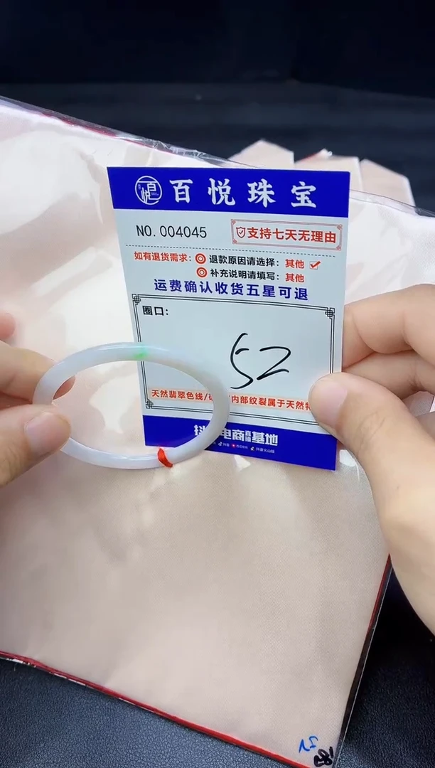 未镶嵌手镯翡翠手镯