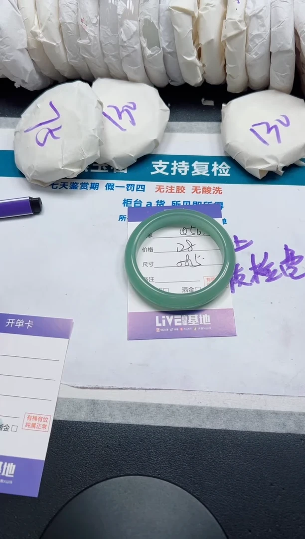 石英质玉手镯未镶嵌50-58.5