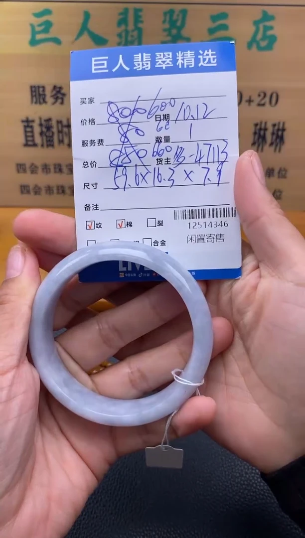 颈饰未镶嵌翡翠多人-12514346