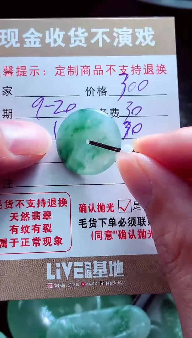 未镶嵌定制翡翠八****?翡翠毛货定制