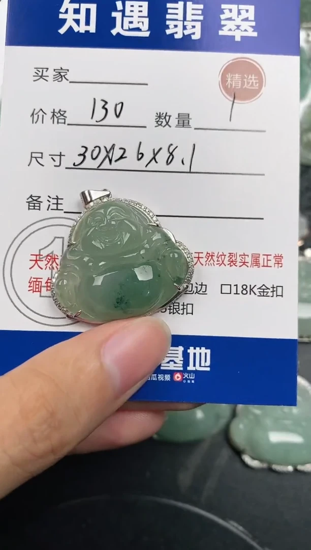 颈饰银S925镶嵌翡翠挂件