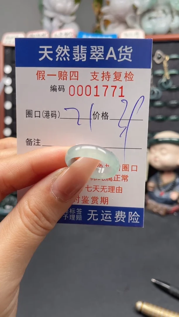 未镶嵌戒指翡翠21*1771