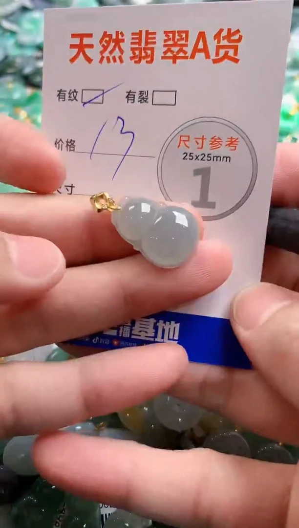 颈饰未镶嵌翡翠26100818