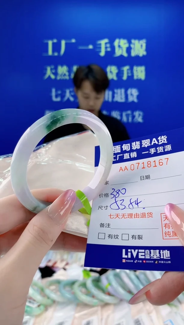 未镶嵌手镯翡翠67天然缅甸A货翡翠