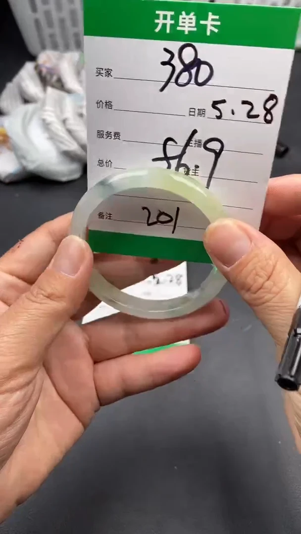 翠生源手镯吊坠手链201