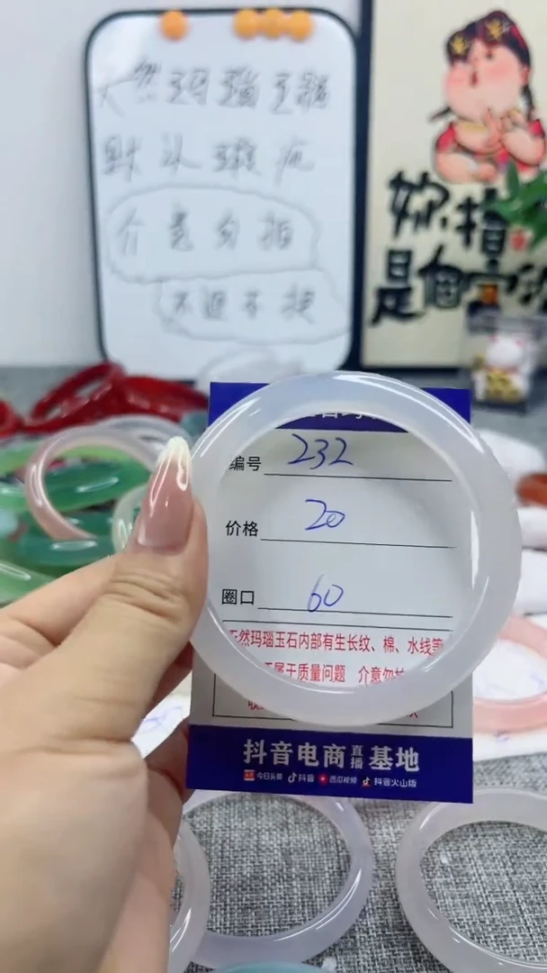 玛瑙/玉髓手镯未镶嵌232