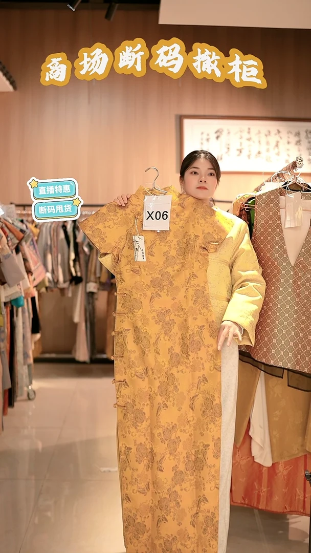 X06 2L码 新中式国风