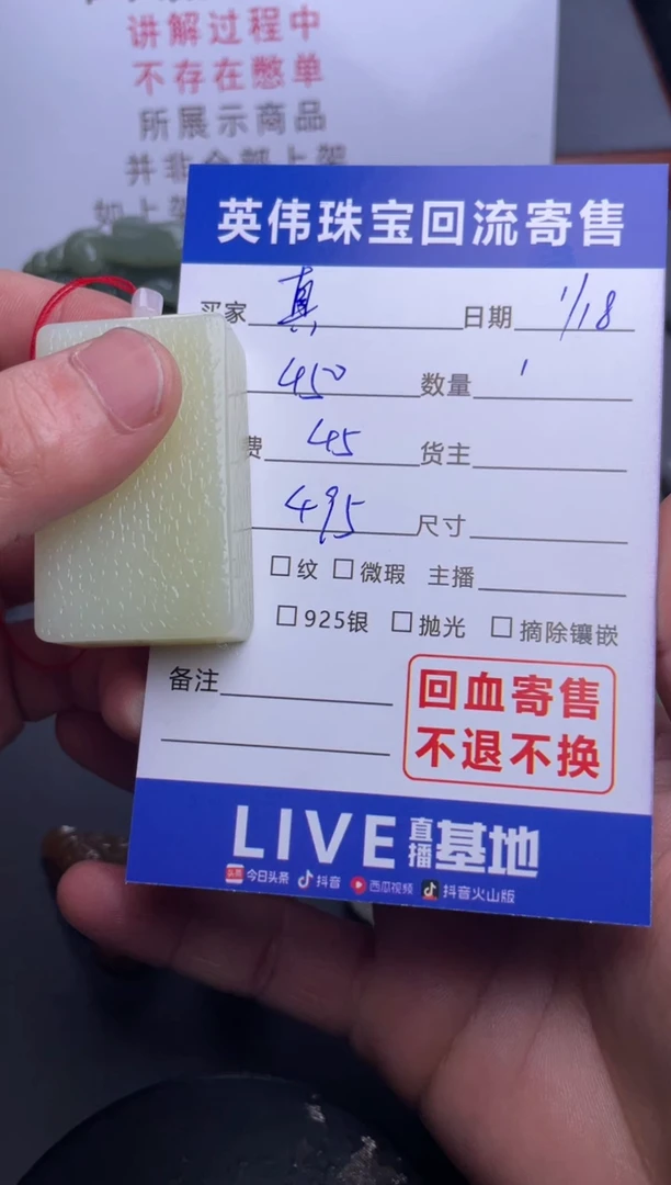 【闪购商品】和田玉吊坠(不含链)未镶嵌1