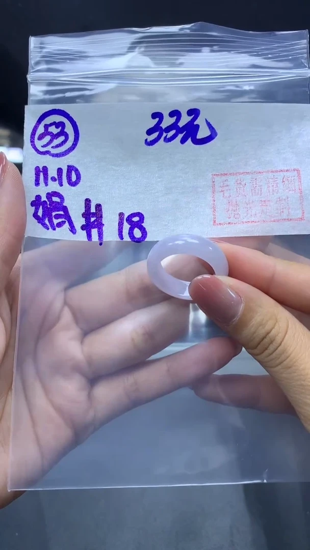 未镶嵌定制翡翠53戒圈18+33元+拍一发一