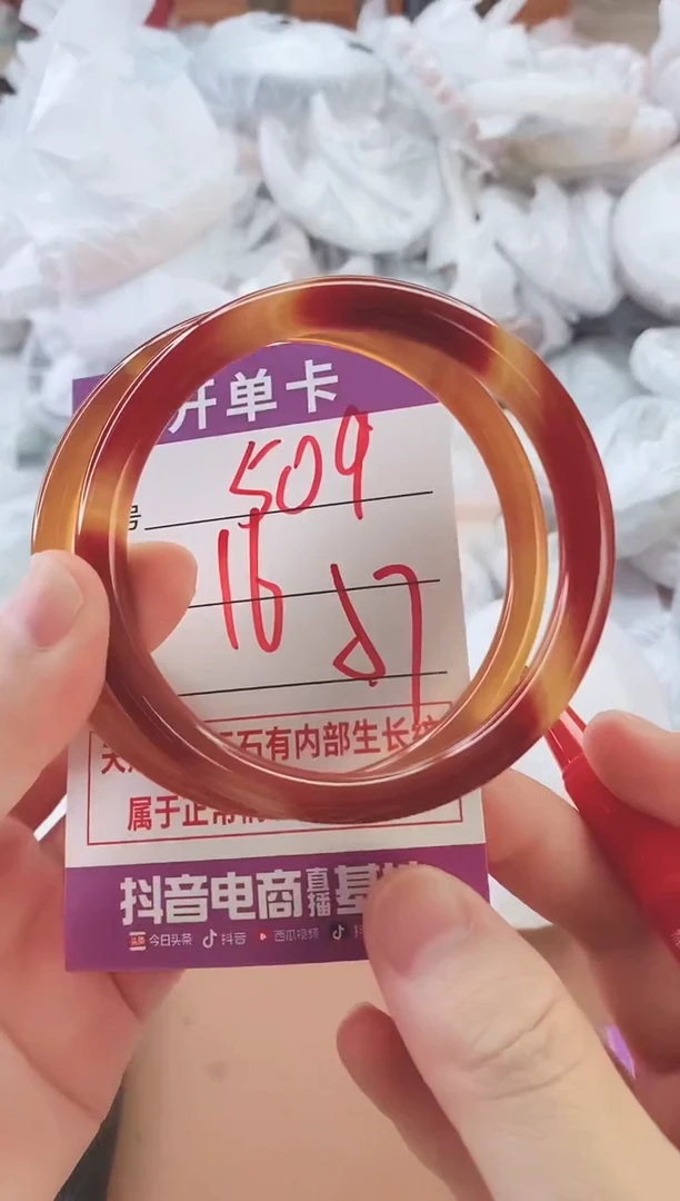 手镯玛瑙/玉髓未镶嵌509