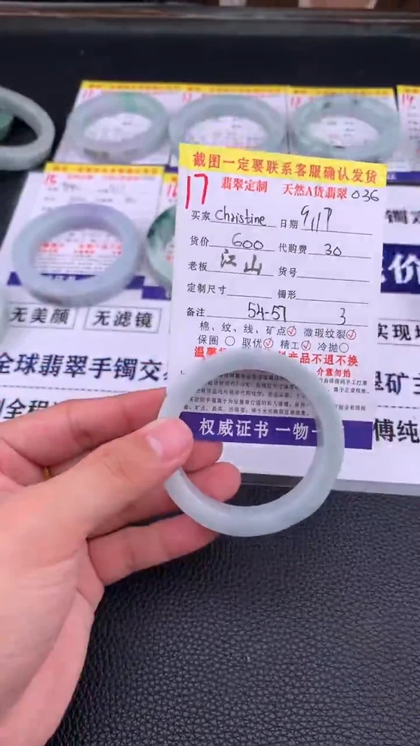 未镶嵌定制翡翠c****e17#手镯定制链接