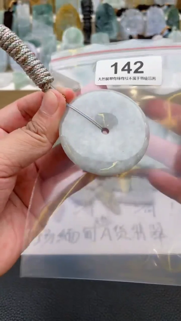 颈饰未镶嵌翡翠天然缅甸翡翠A货多样性发一平安扣142