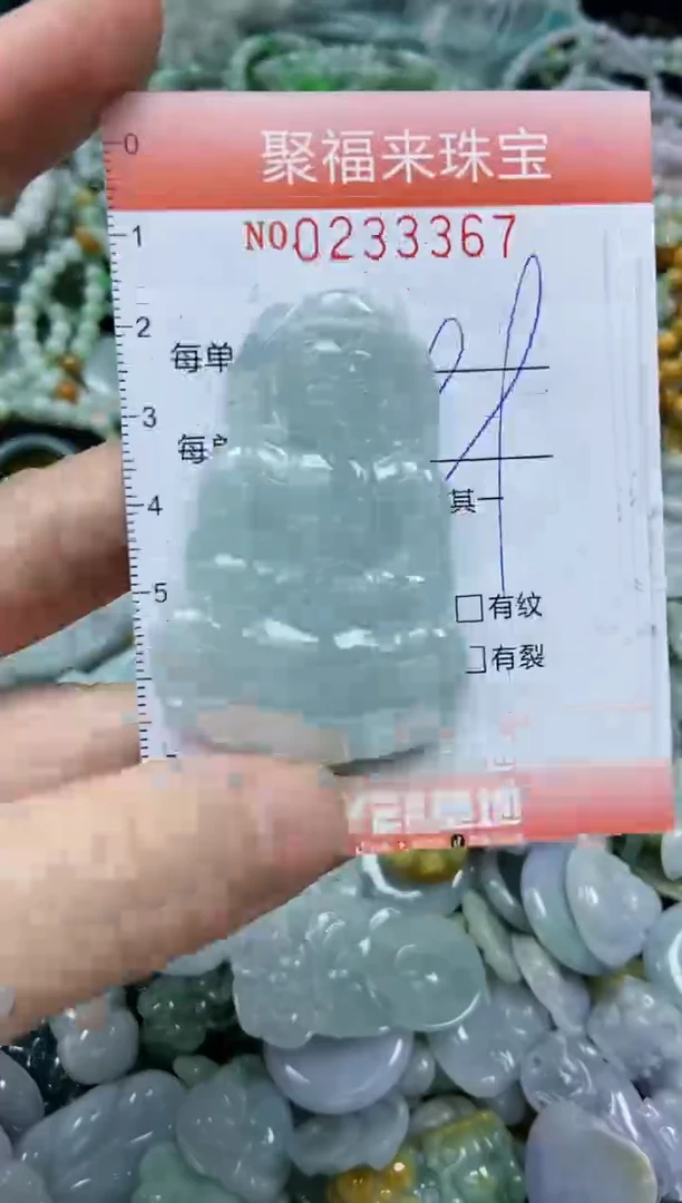 未镶嵌挂件翡翠闪购0233367