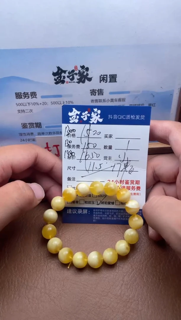 手串琥珀未镶嵌5495727435