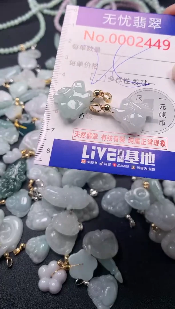 吊坠(不含链)未镶嵌翡翠2449