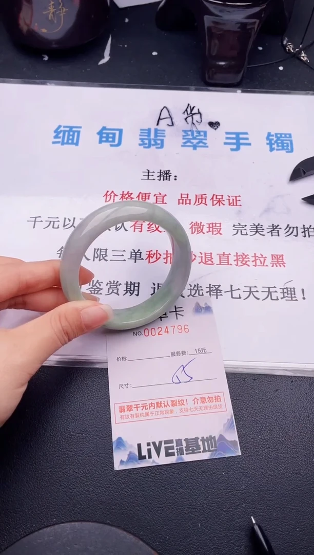 翡翠手镯未镶嵌96拍哪个图片就是发哪个