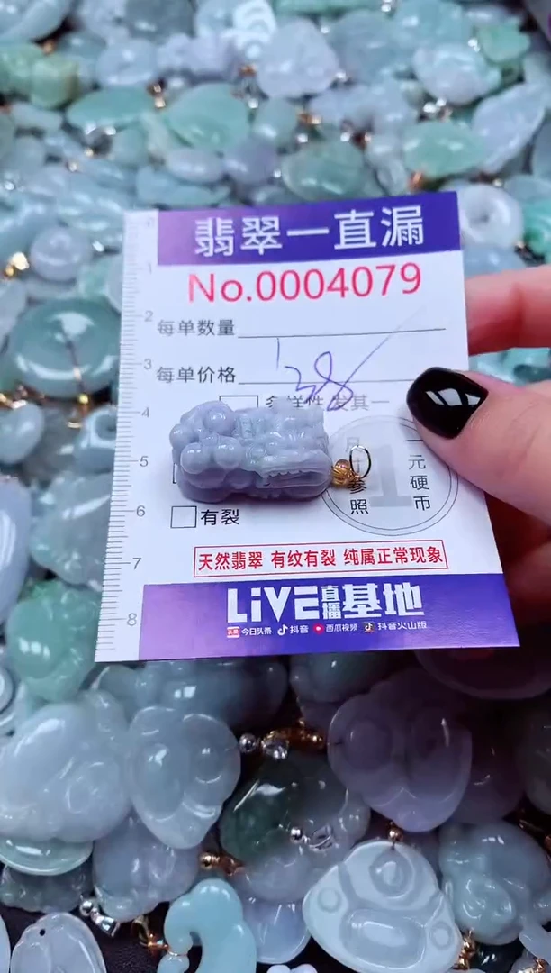 吊坠(不含链)未镶嵌翡翠4079