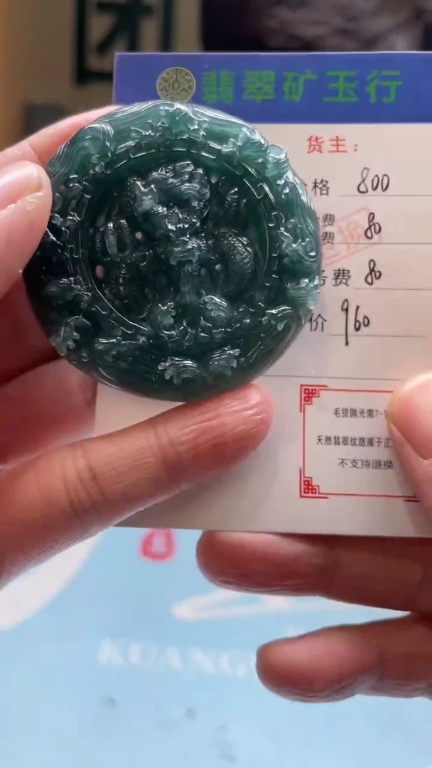 未镶嵌定制翡翠啦****亚-毛货-不退不换