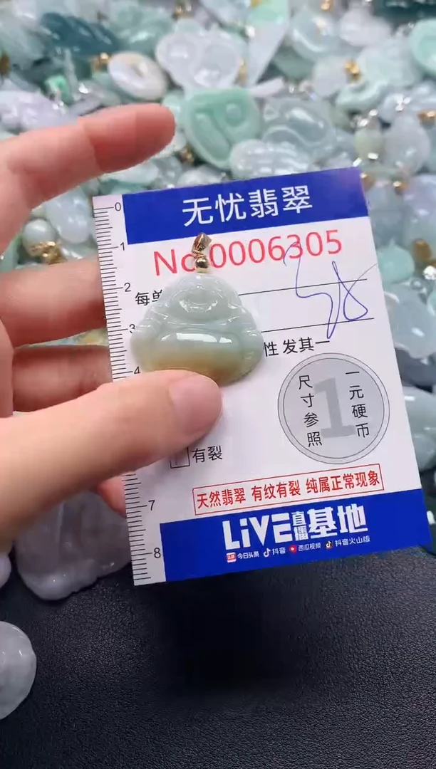 吊坠(不含链)未镶嵌翡翠6305