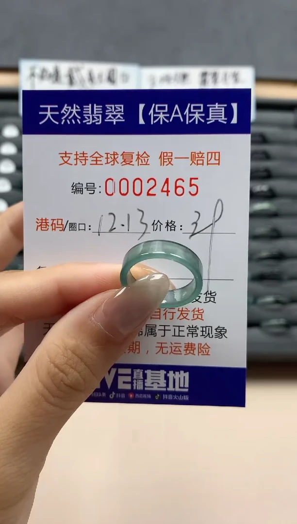 翡翠戒指未镶嵌天然002465