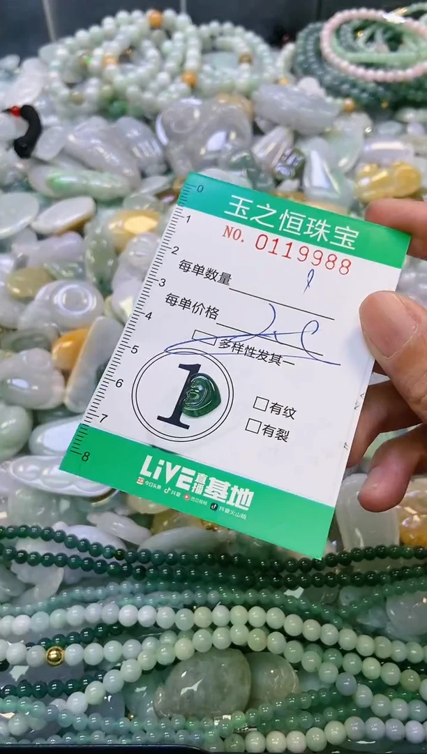 翡翠未镶嵌颈饰闪购0119988多样性发其一