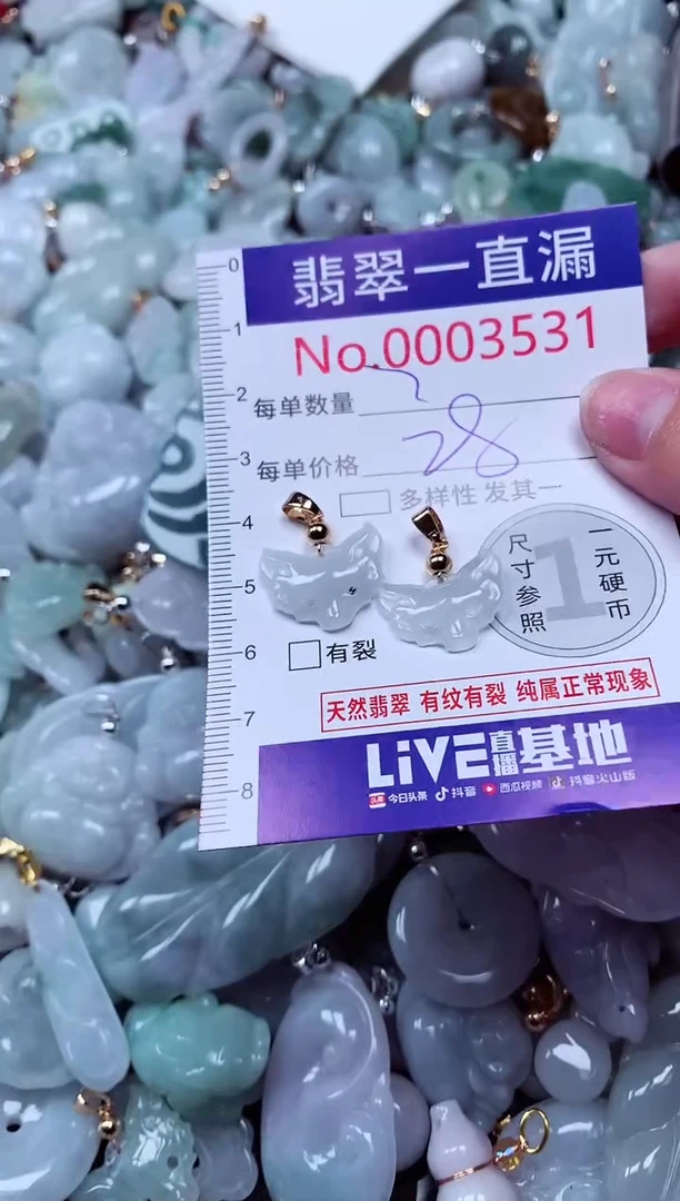 吊坠(不含链)未镶嵌翡翠3531
