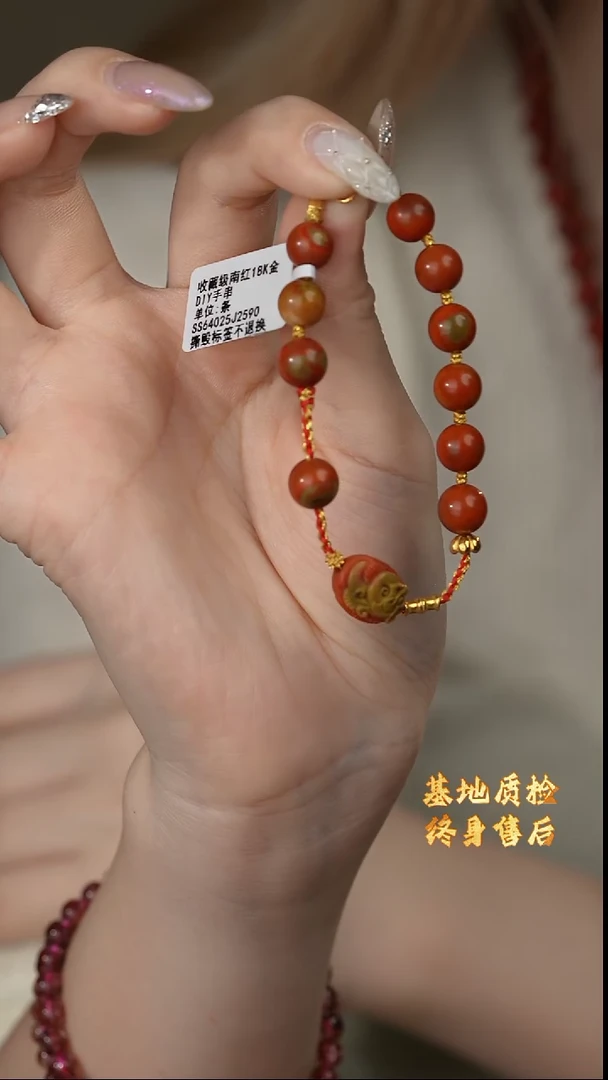 【闪购商品】南红玛瑙手链18K金镶嵌Q23（多样性发一件）