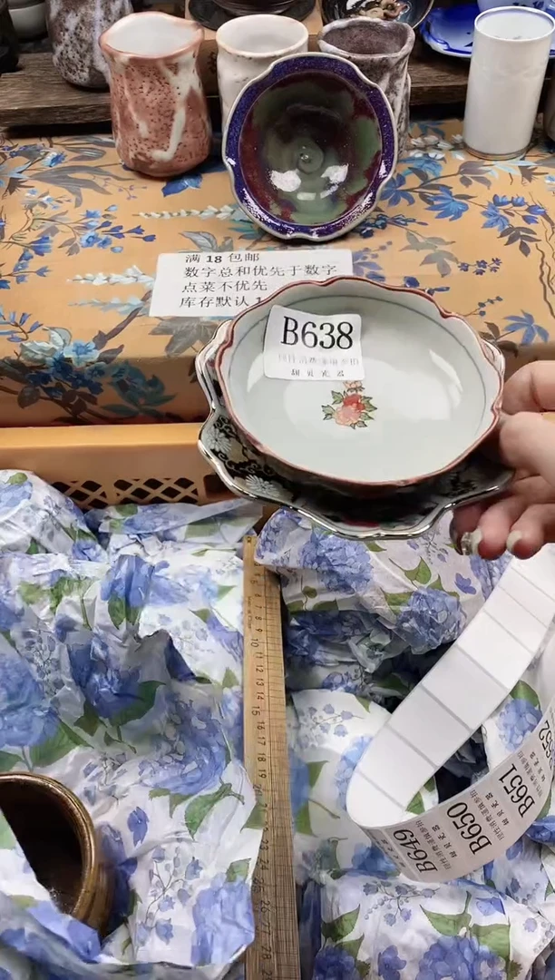 瓷片阿*善                B638