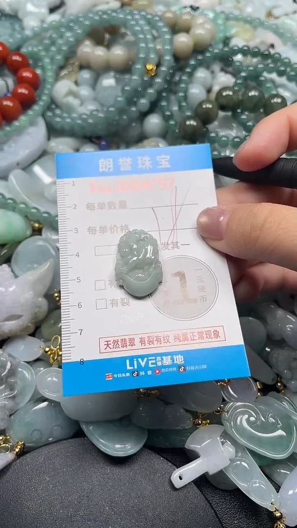 颈饰未镶嵌翡翠翡翠未镶嵌颈饰翡翠吊坠4757