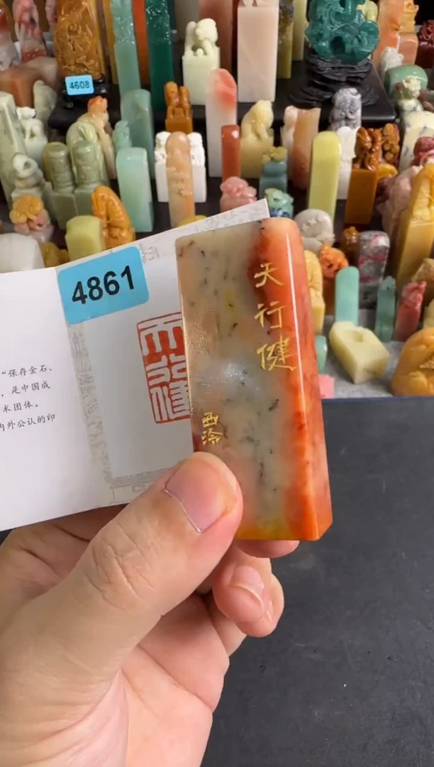 老挝石印石编号编号4861