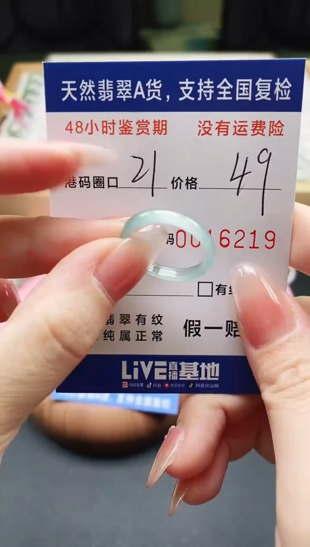 未镶嵌戒指翡翠天然A货翡翠戒圈6219