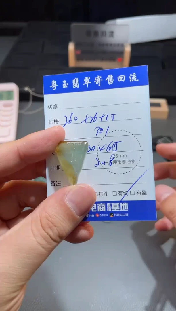 【闪购商品】翡翠颈饰未镶嵌寄售回流 不退不换