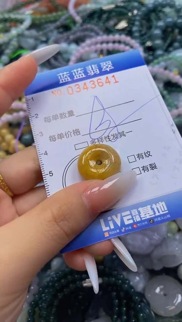 颈饰未镶嵌翡翠闪购0343641