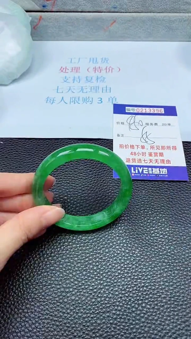 拍下以实物为准213396