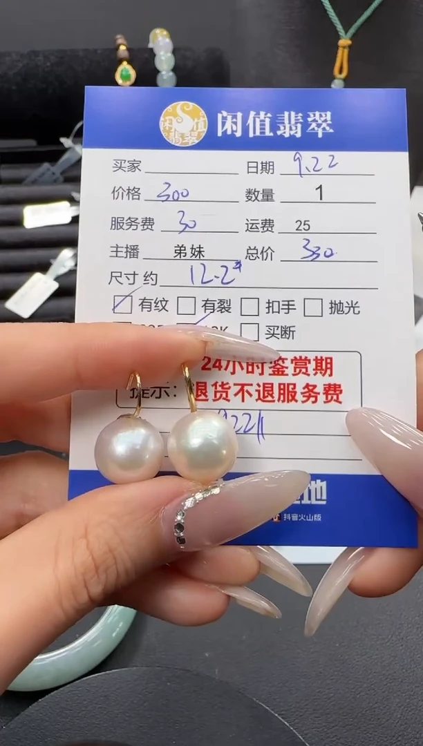 18K金镶嵌耳饰淡水珍珠珍珠耳饰