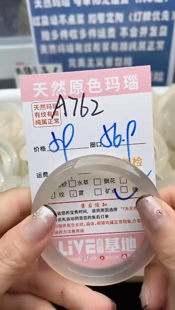 【闪购商品】玛瑙/玉髓手镯未镶嵌762